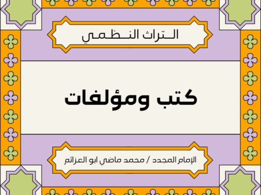 كتب ومؤلفات